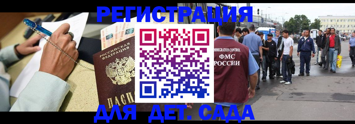 прописка регистрация в Амурской области