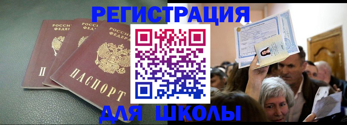 временная регистрация законно в Амурской области
