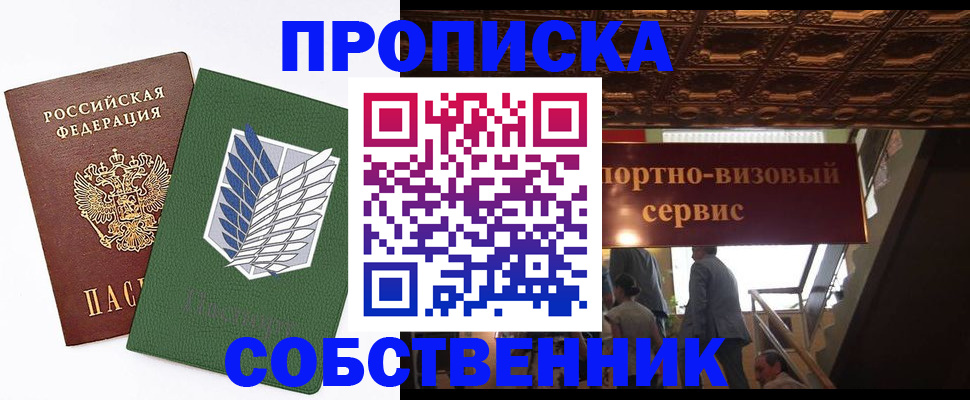 регистрация для школы в Амурской области